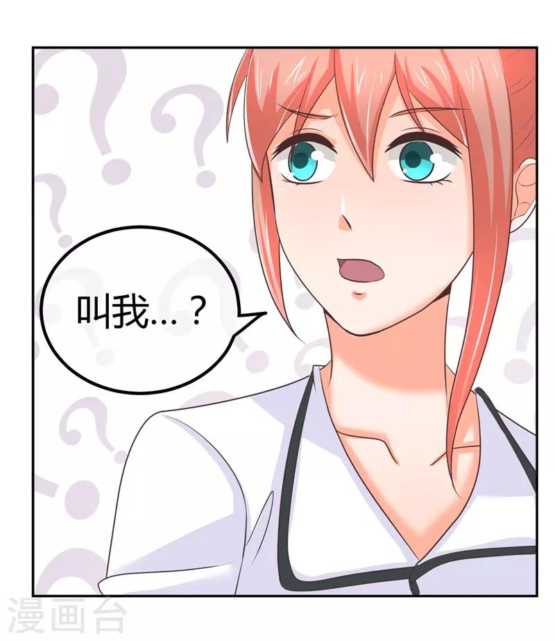 第5话 又见苏云熙26