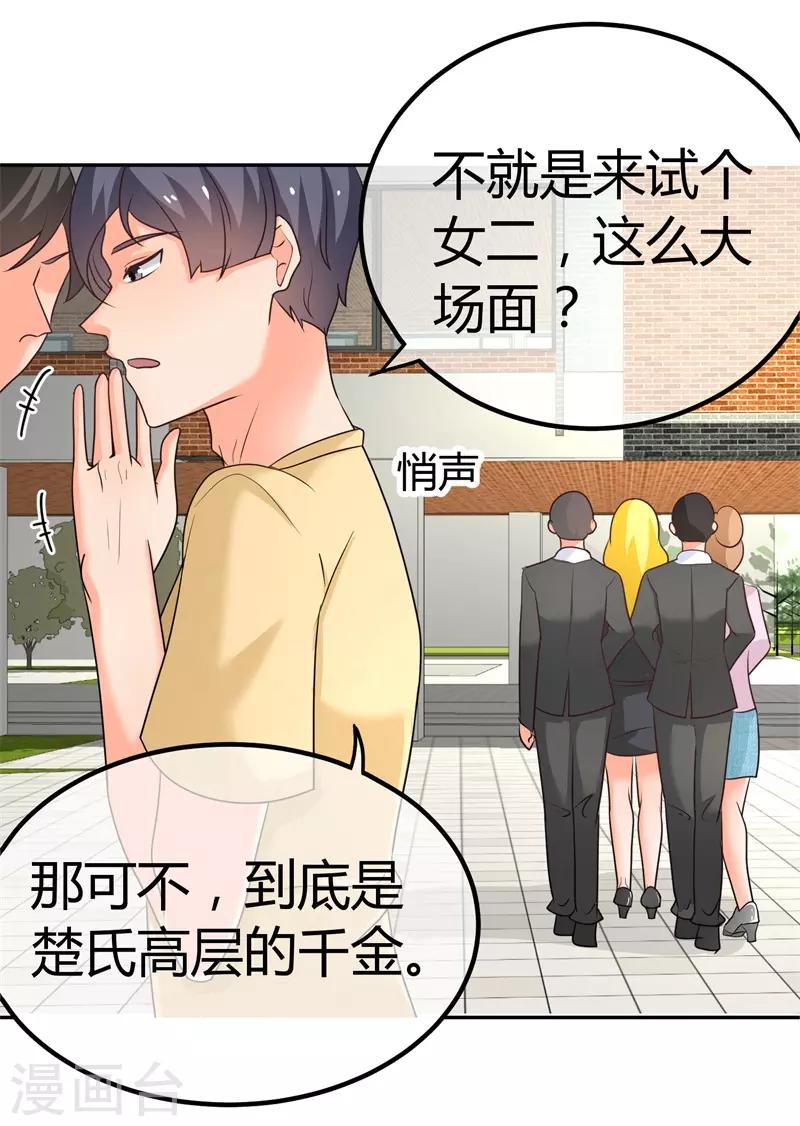 第5话 又见苏云熙4