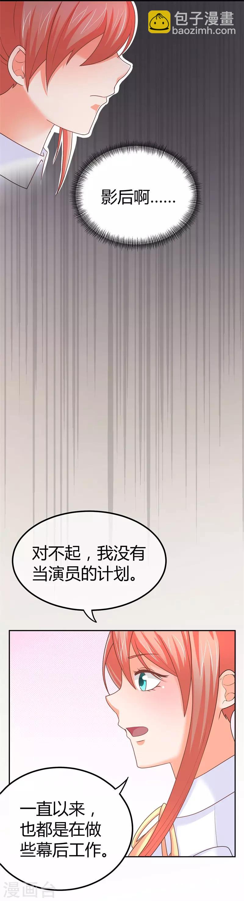 第5话 又见苏云熙9