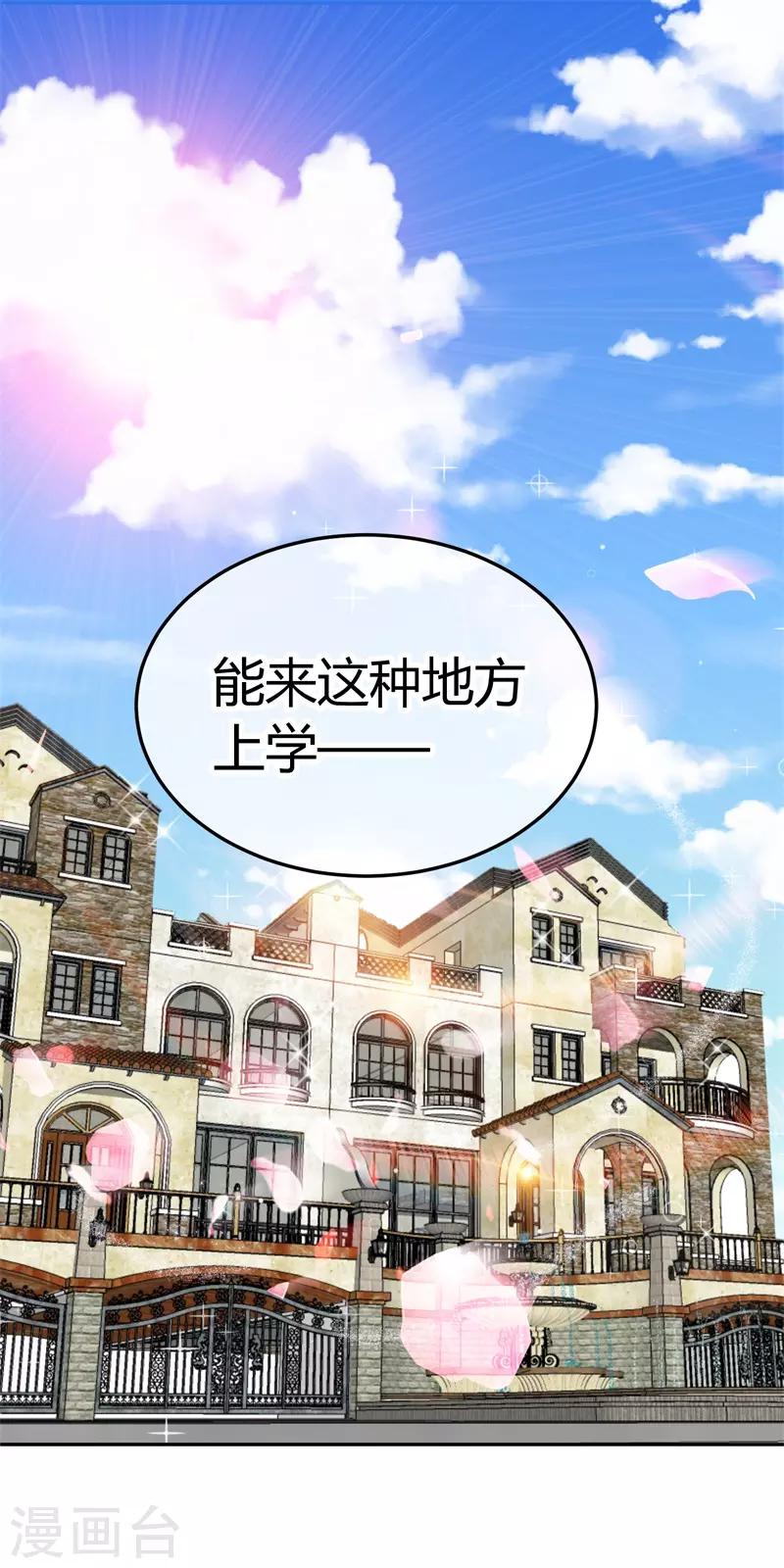第40话 跟踪与反跟踪1