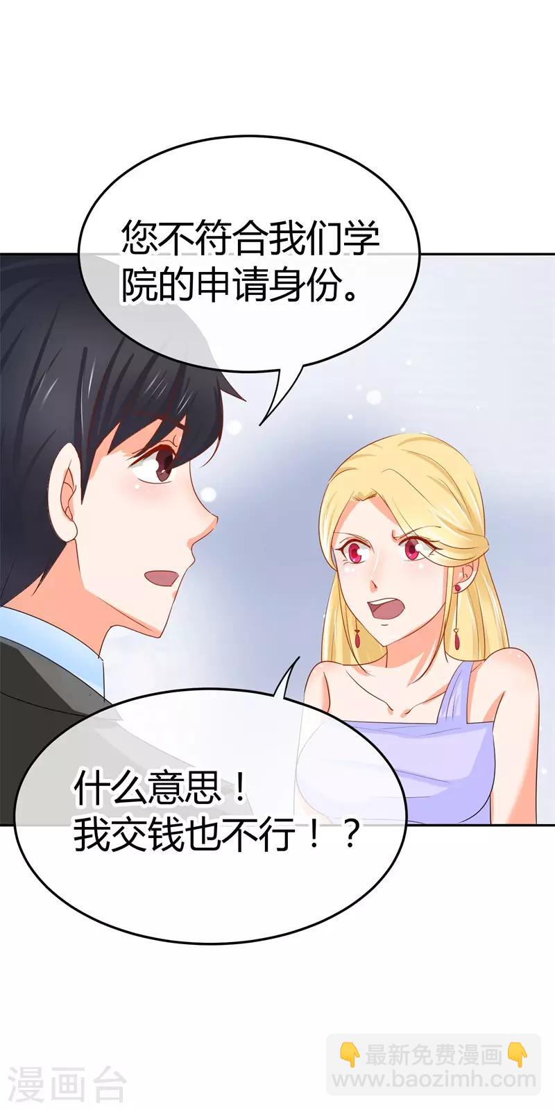 第40话 跟踪与反跟踪16