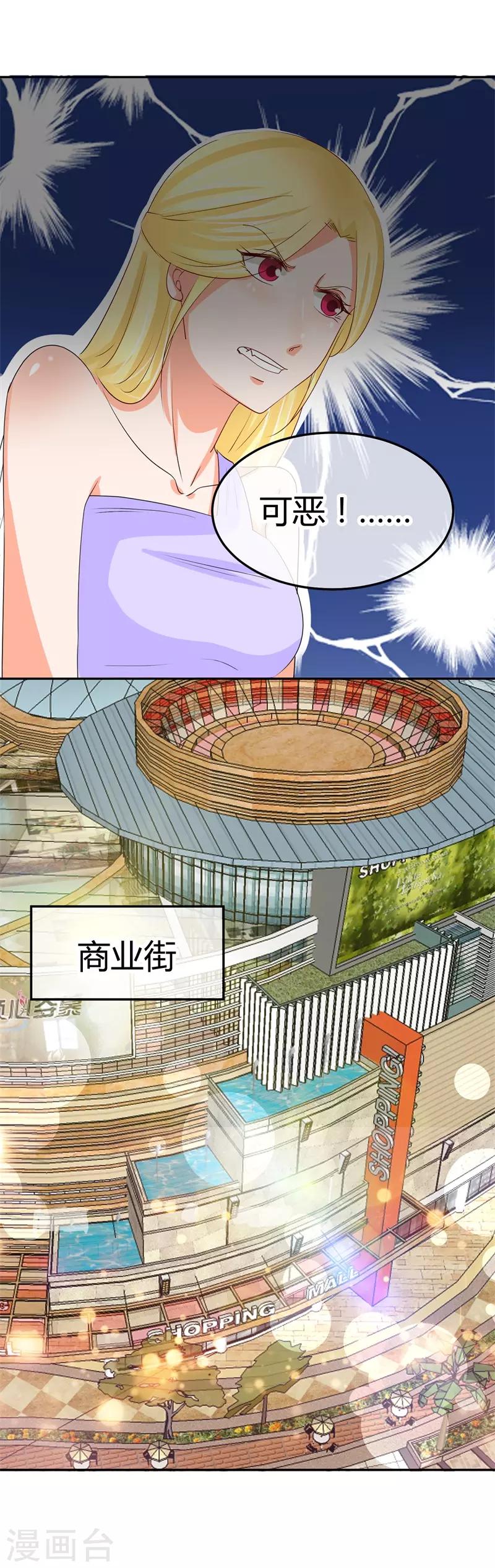 第40话 跟踪与反跟踪18