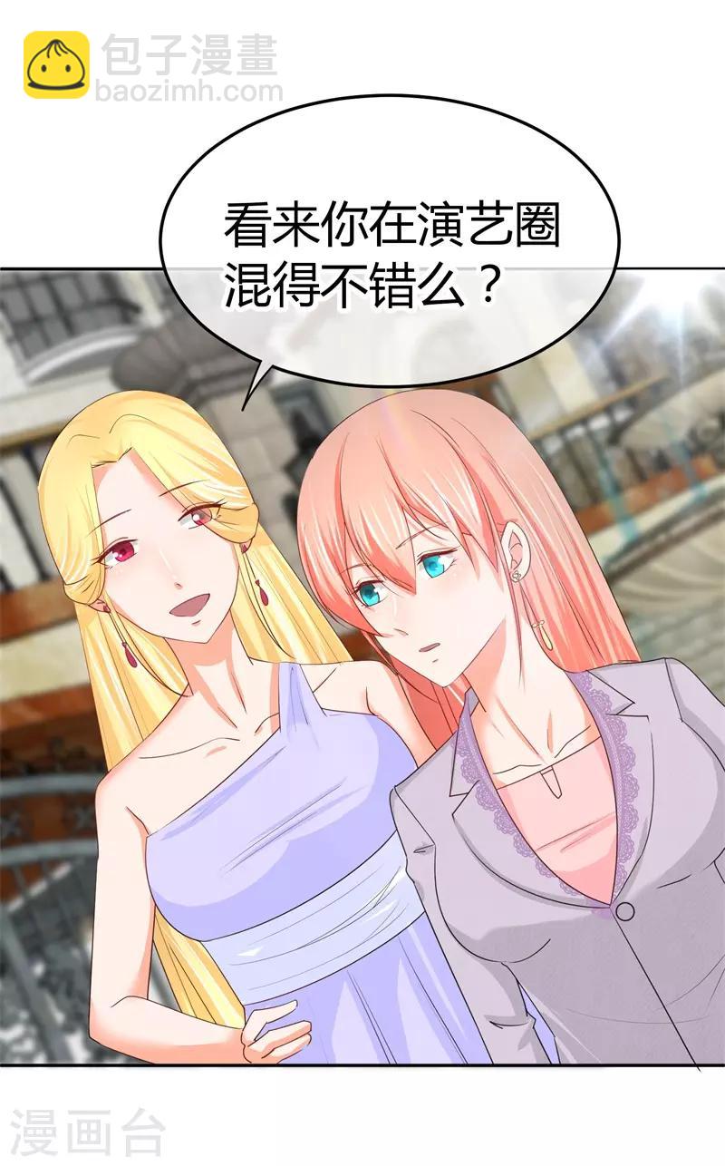 第40话 跟踪与反跟踪2