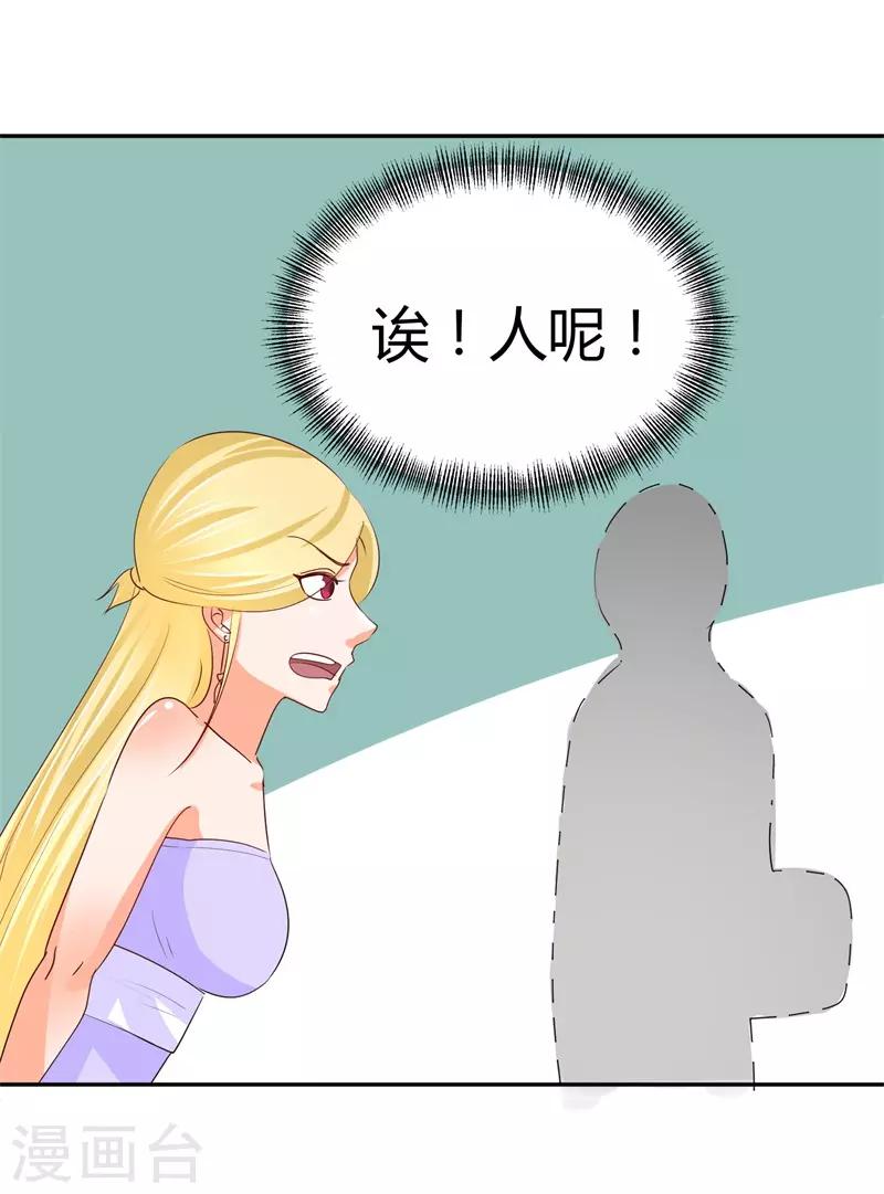 第40话 跟踪与反跟踪25