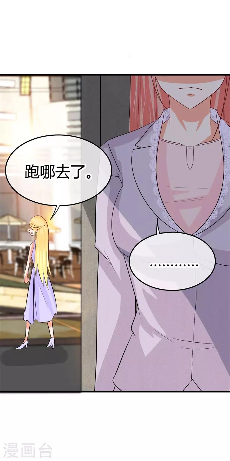 第40话 跟踪与反跟踪28