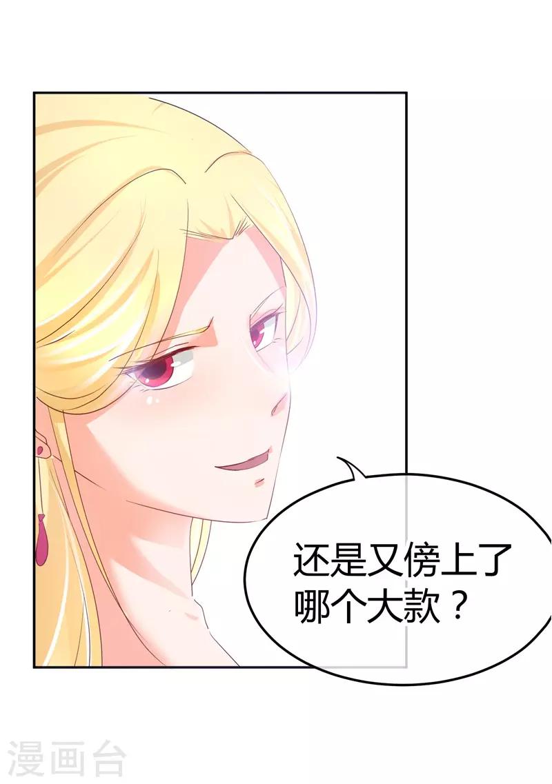 第40话 跟踪与反跟踪3