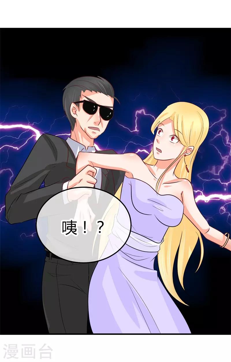 第40话 跟踪与反跟踪32