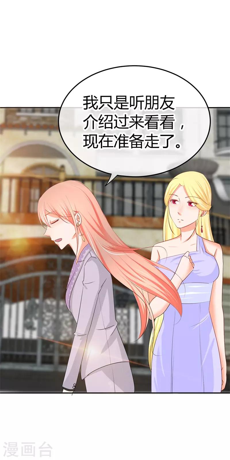 第40话 跟踪与反跟踪4