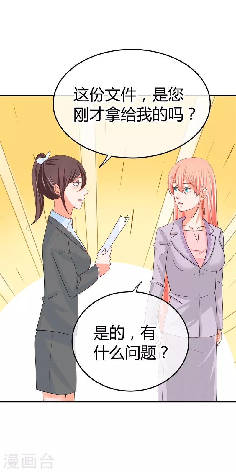 第40话 跟踪与反跟踪7