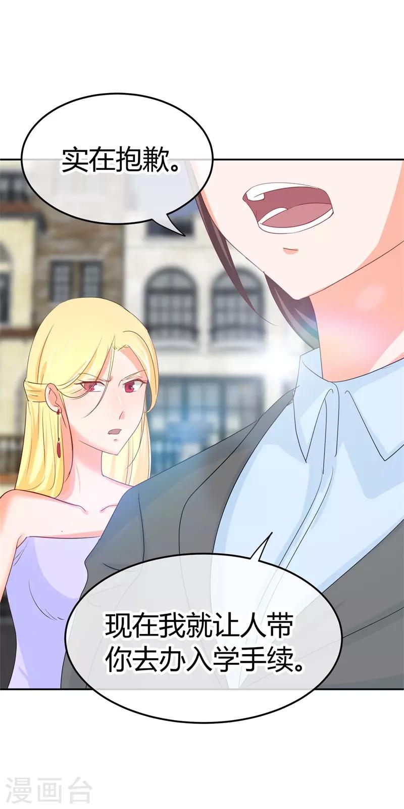 第40话 跟踪与反跟踪8