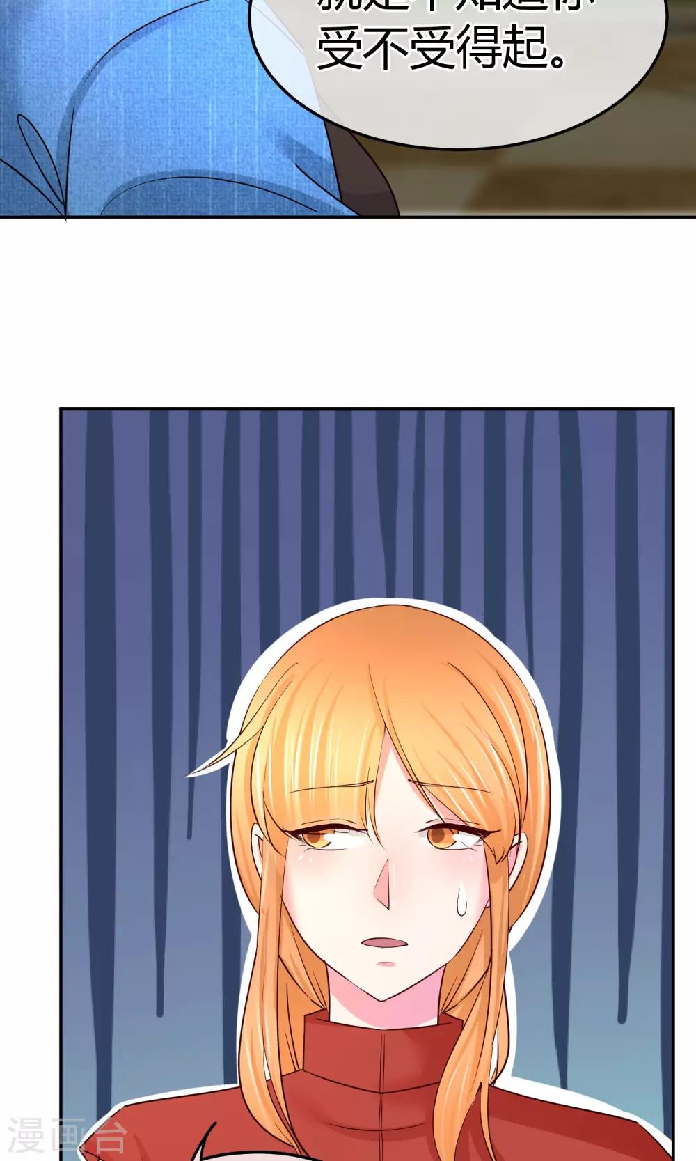 第47话 新任长公主10