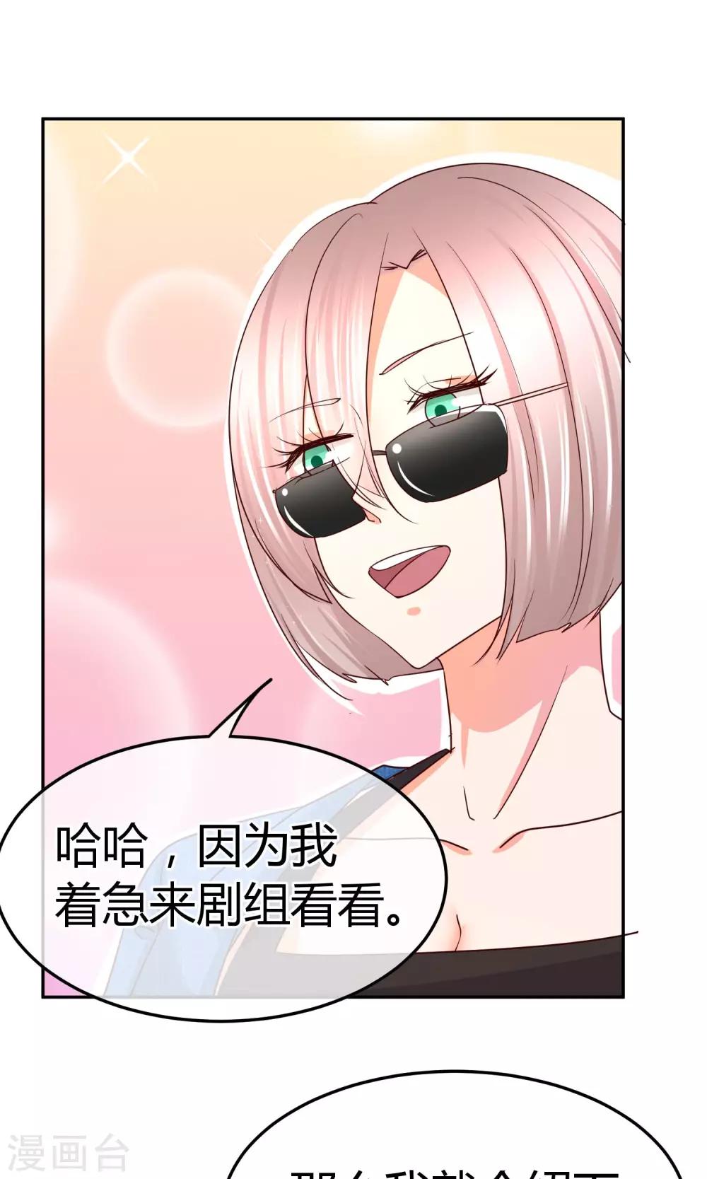 第47话 新任长公主15