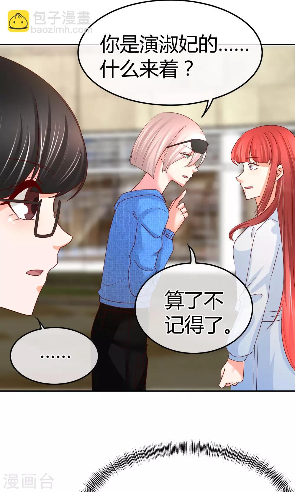 第47话 新任长公主18