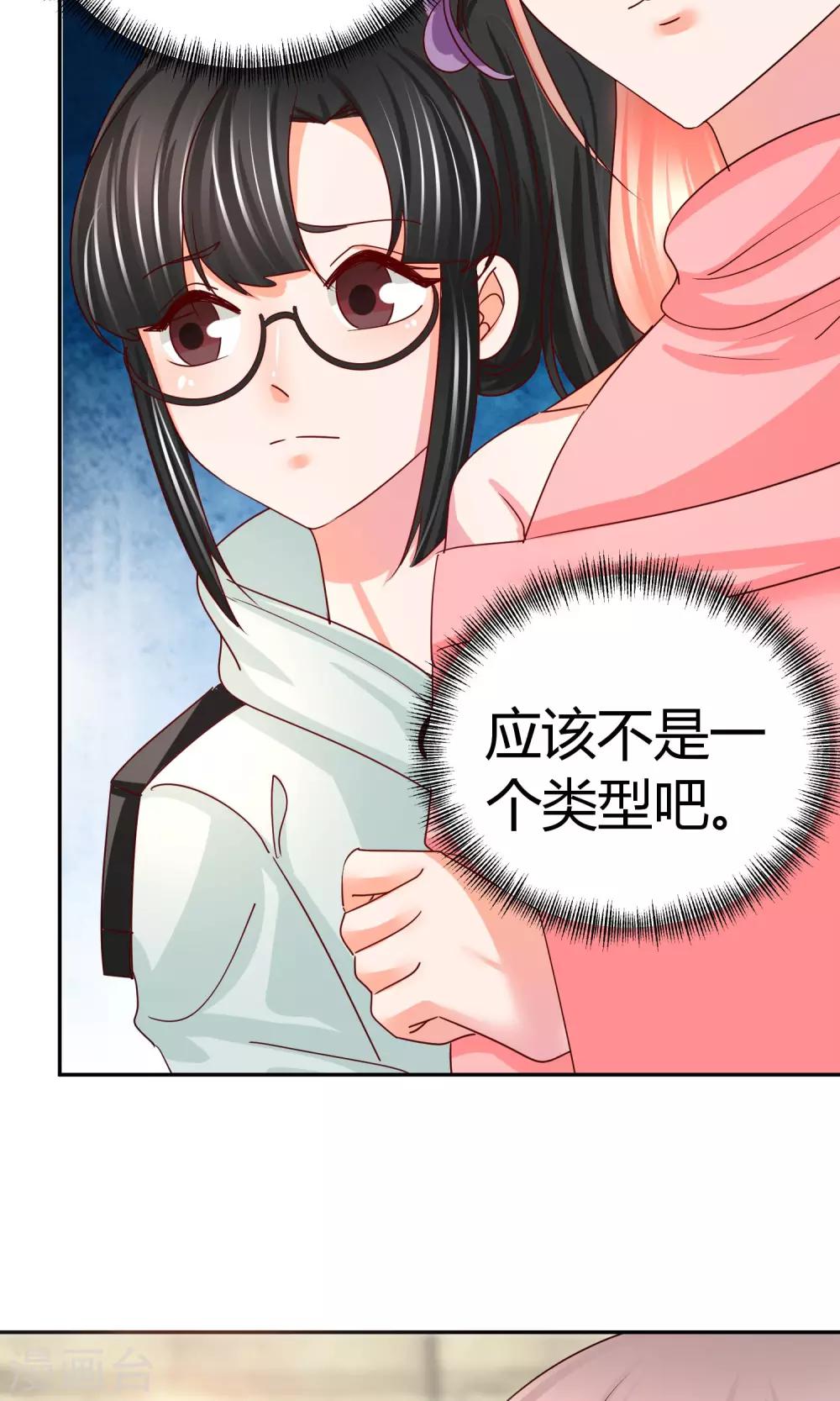 第47话 新任长公主20