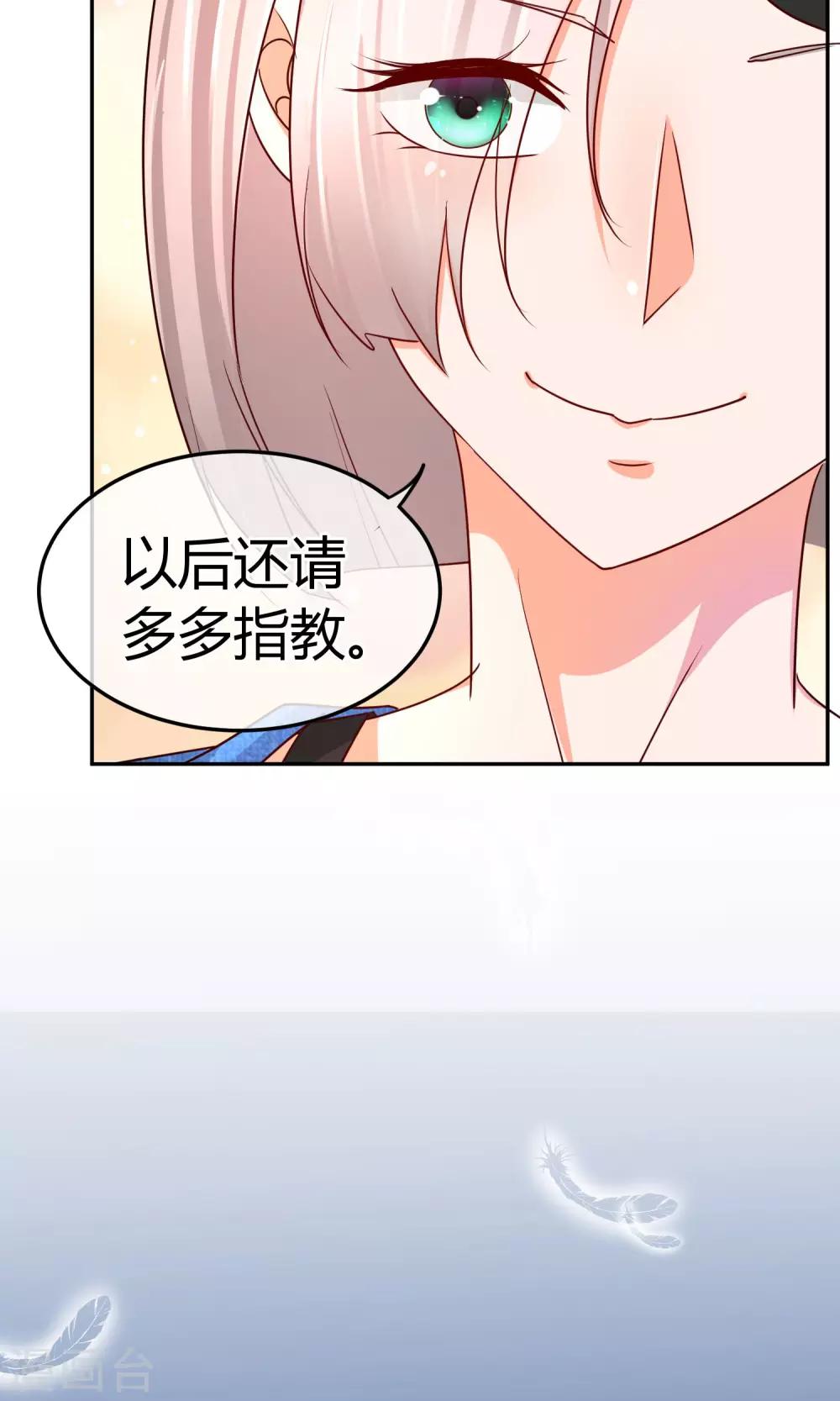第47话 新任长公主23