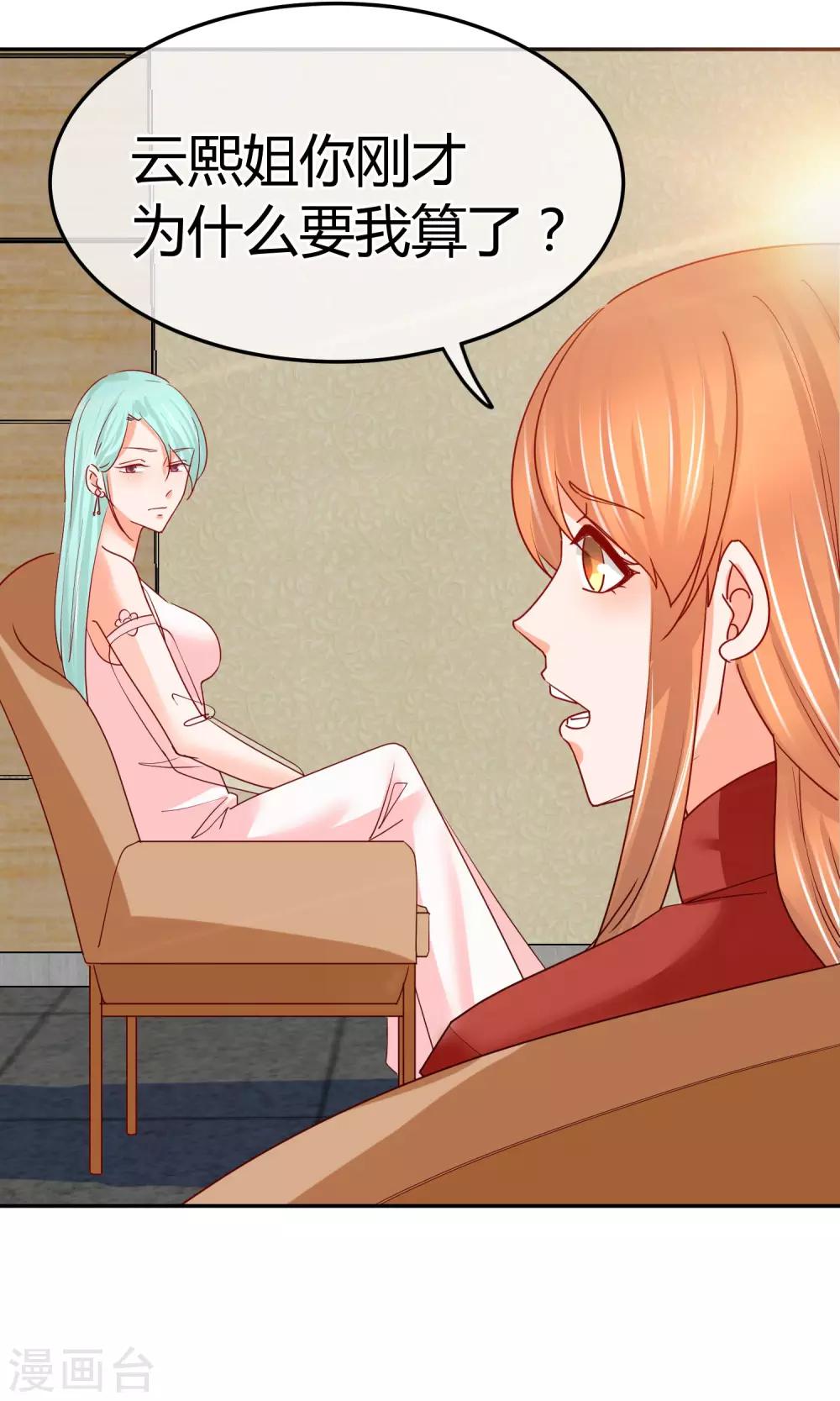 第47话 新任长公主25