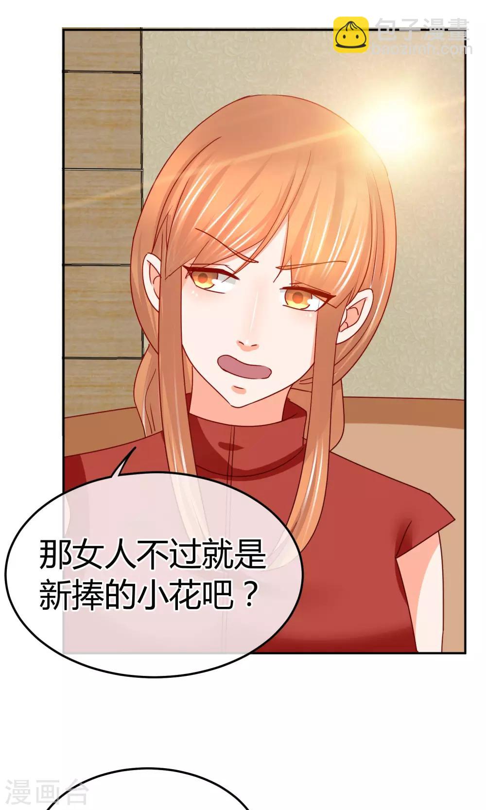 第47话 新任长公主26