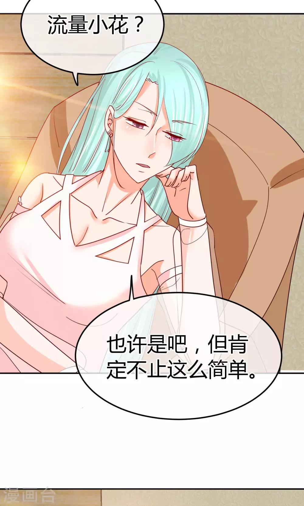 第47话 新任长公主27