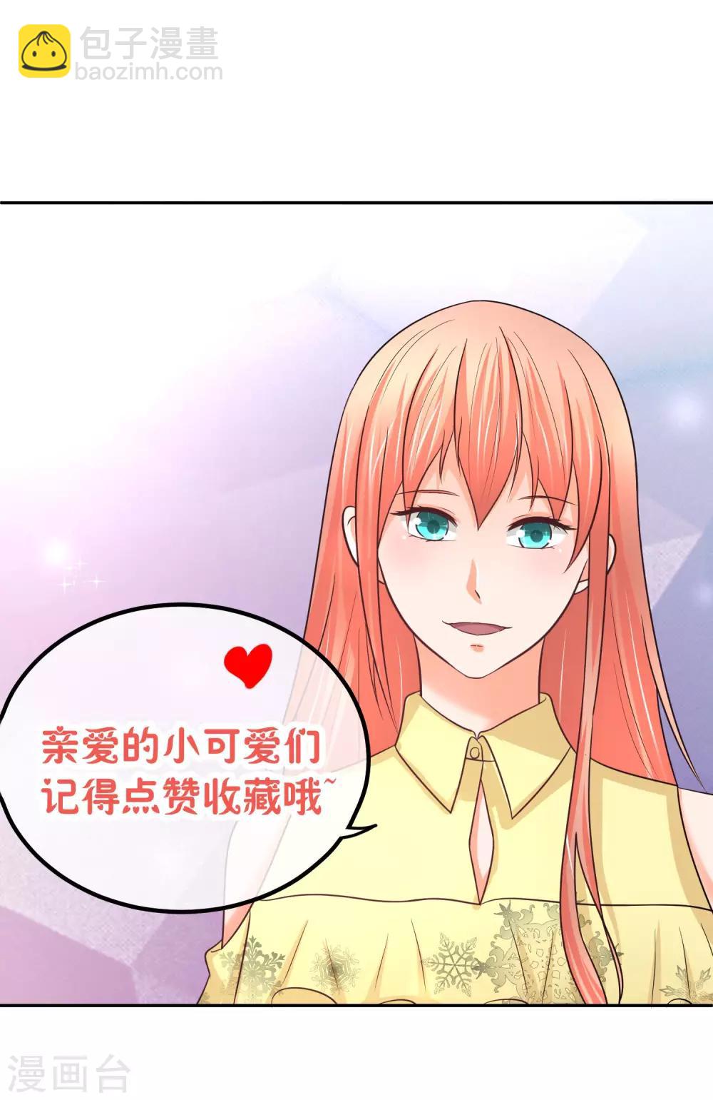 第47话 新任长公主34