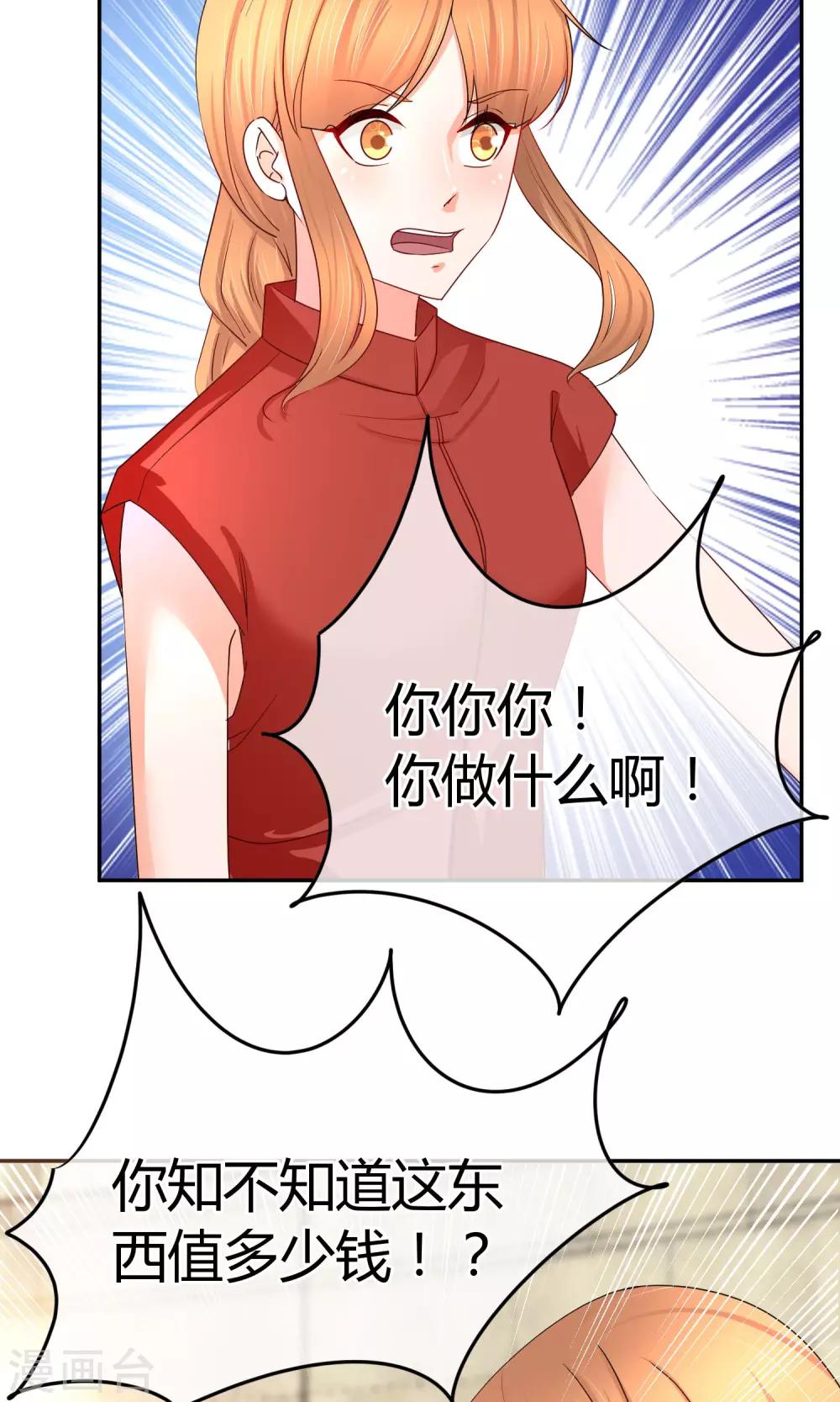 第47话 新任长公主4