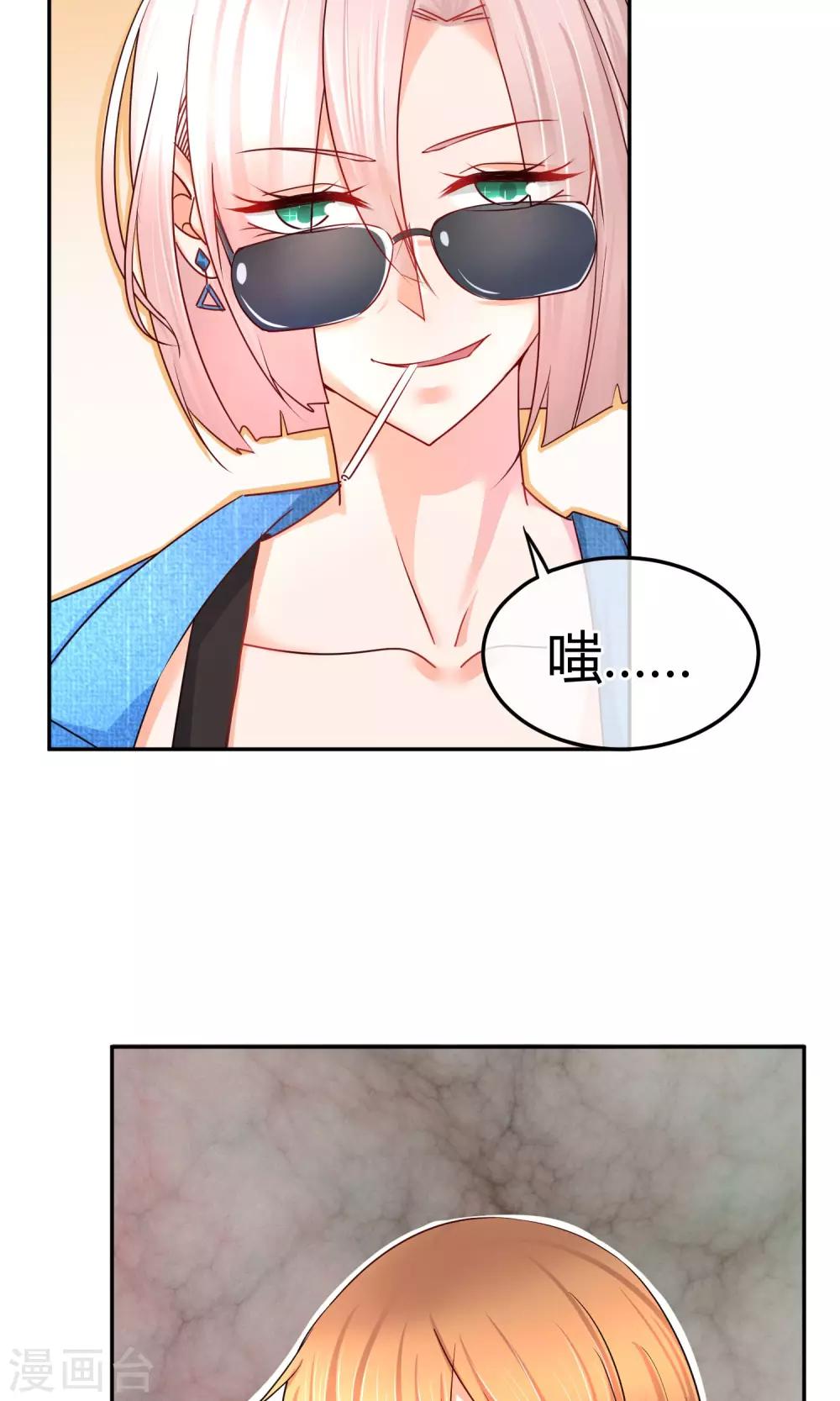 第47话 新任长公主6