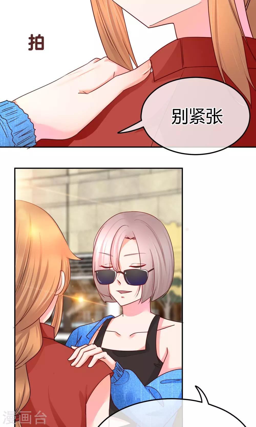 第47话 新任长公主8