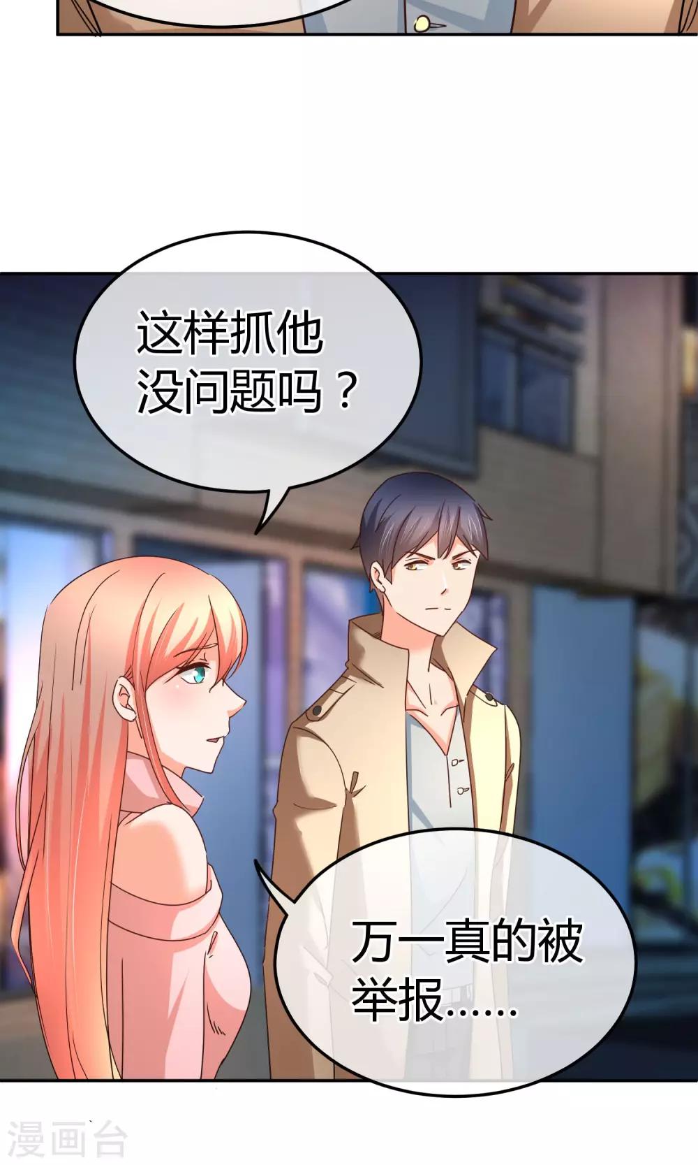 第51话 你更像坏人11