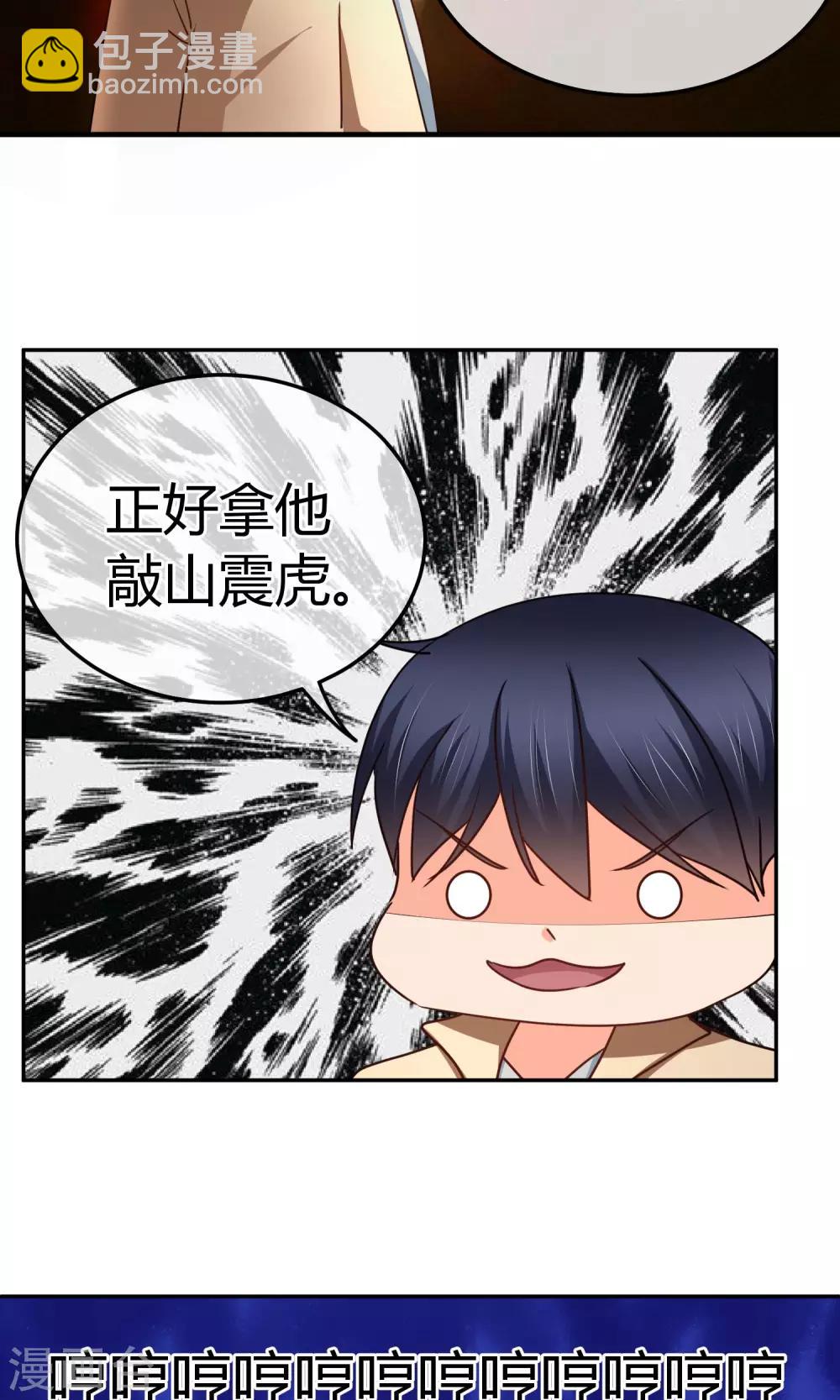 第51话 你更像坏人14