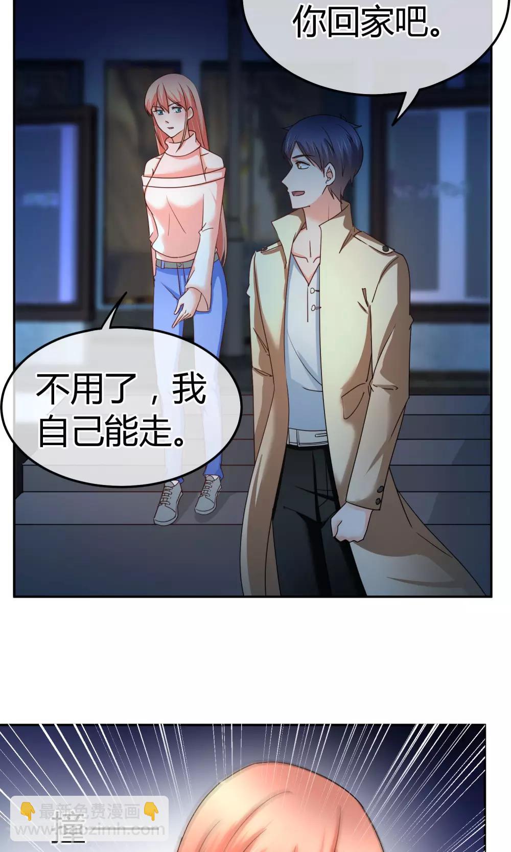 第51话 你更像坏人16