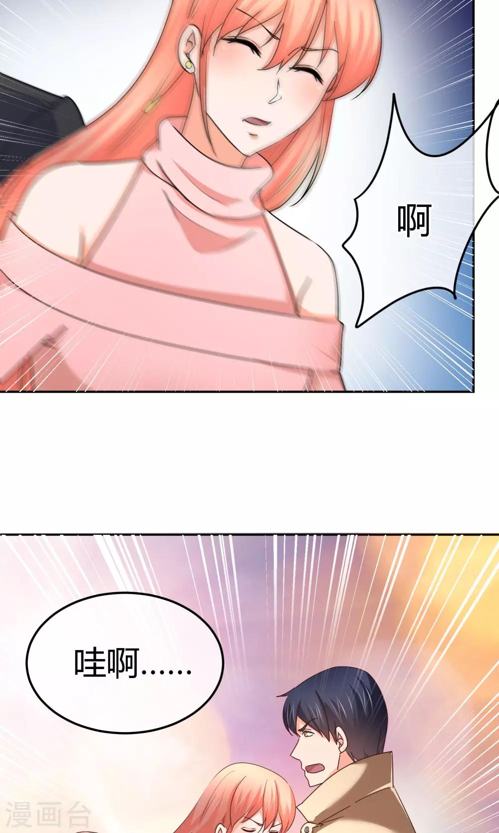 第51话 你更像坏人17