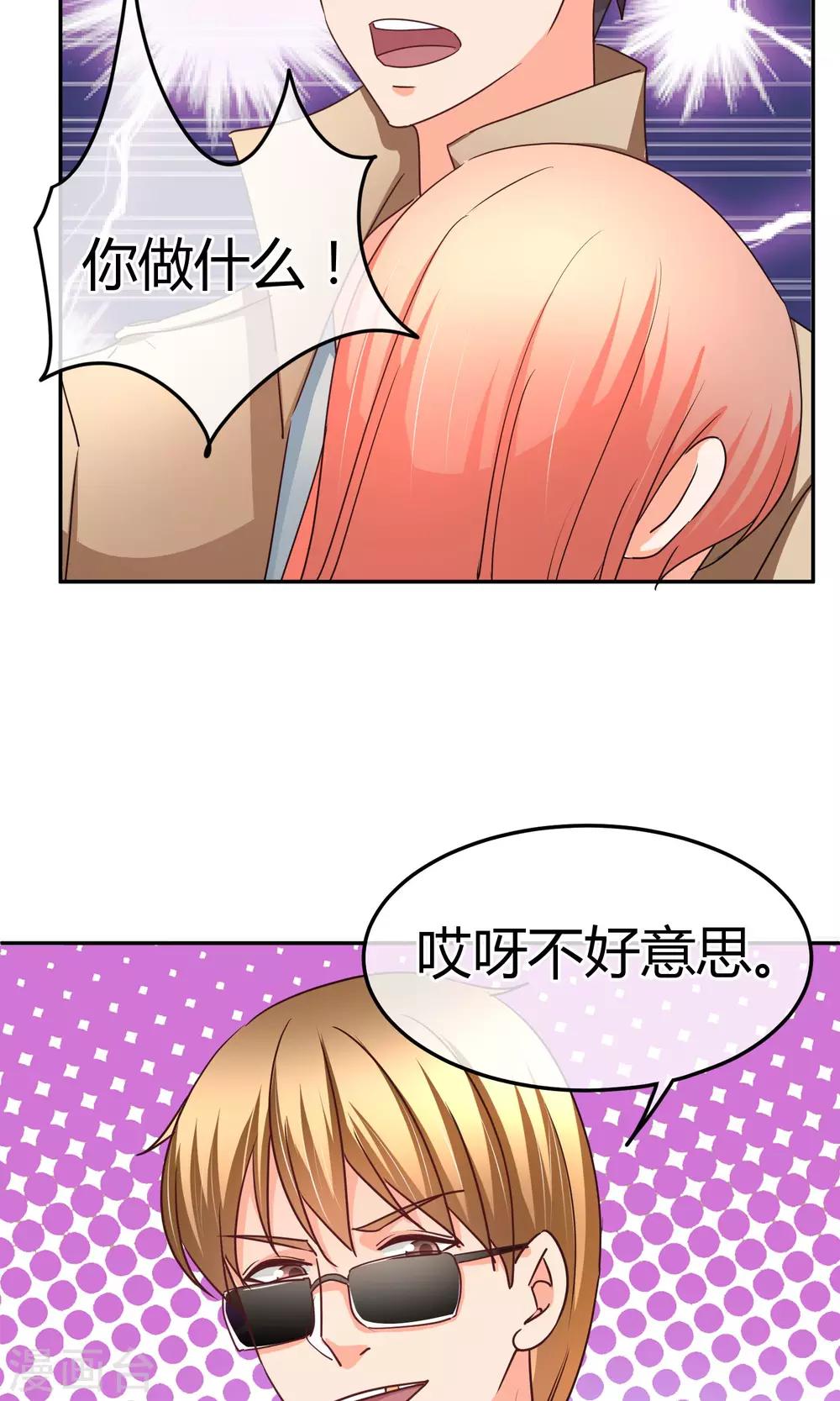 第51话 你更像坏人19