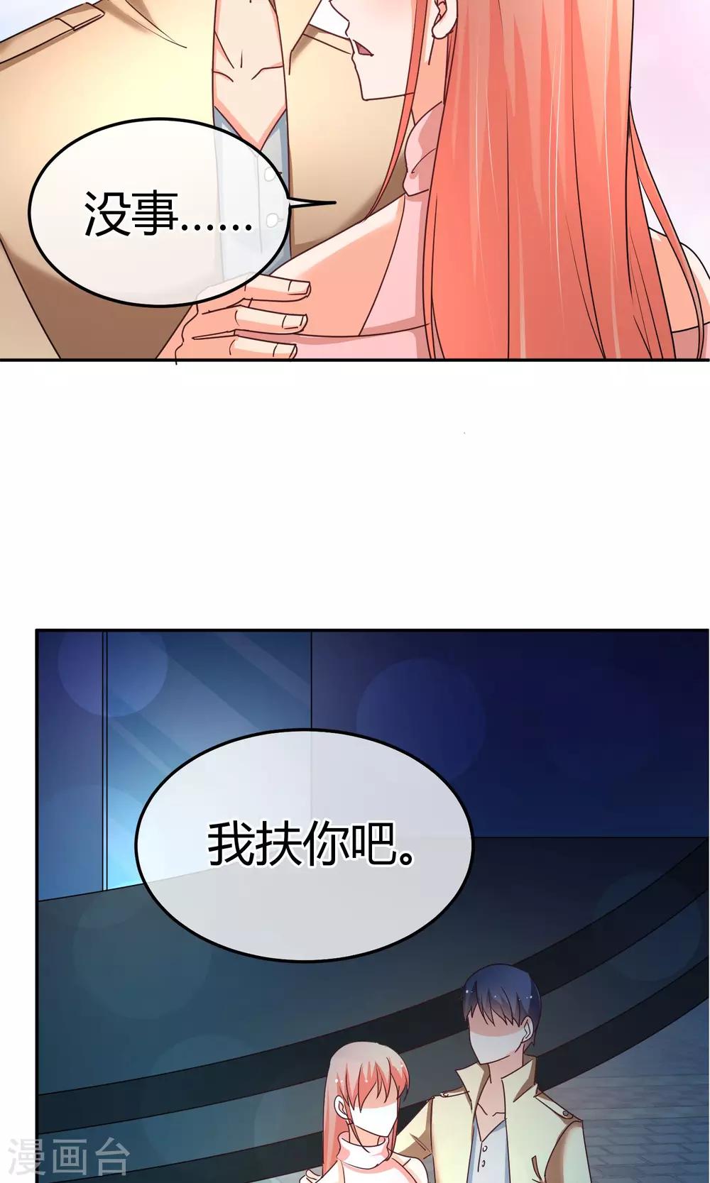 第51话 你更像坏人22