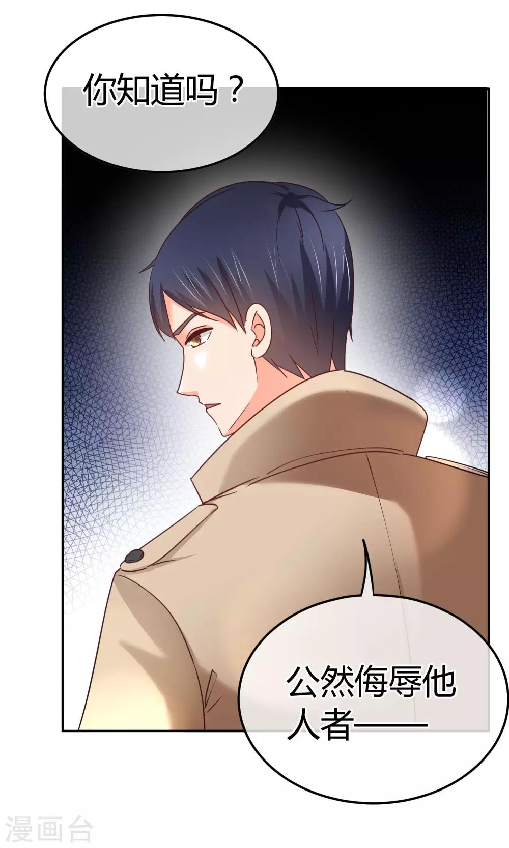 第51话 你更像坏人3