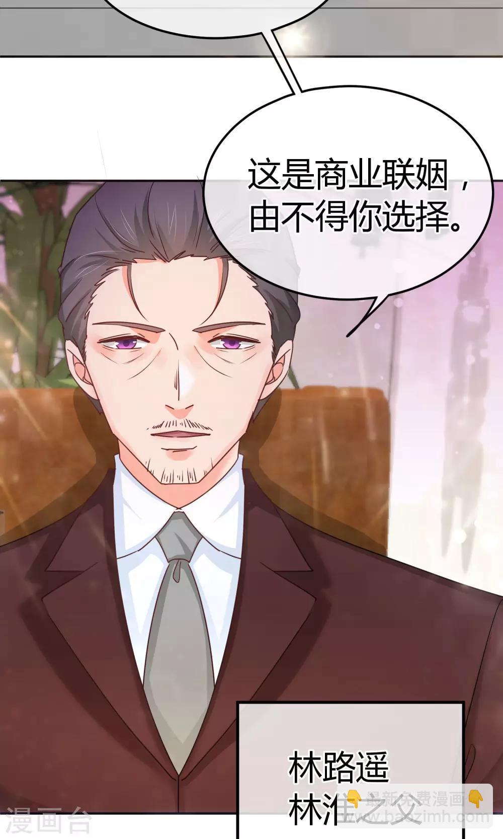 第51话 你更像坏人31