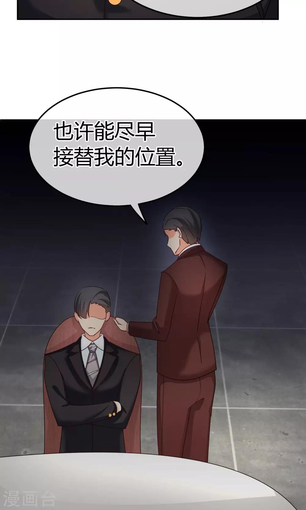 第51话 你更像坏人33