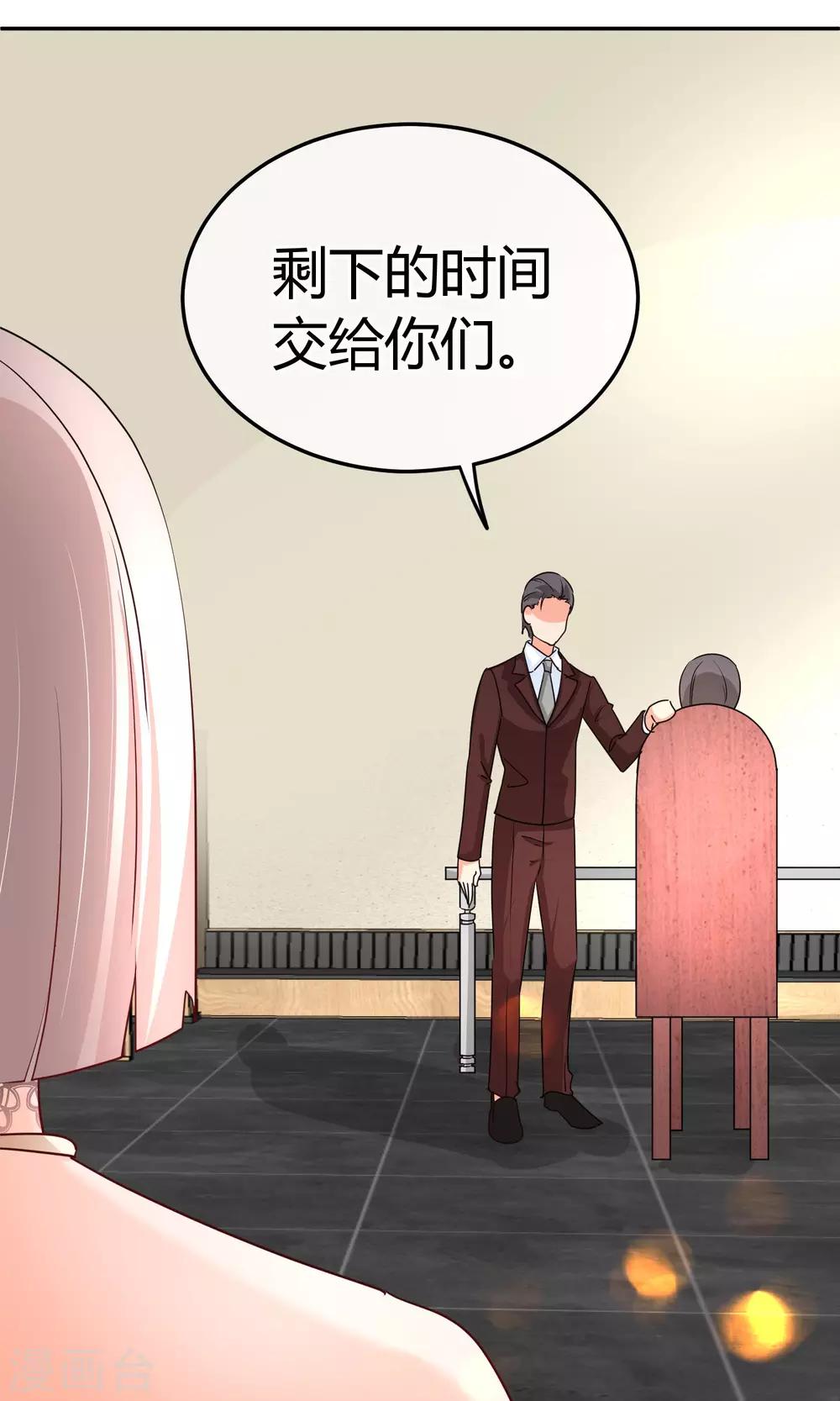 第51话 你更像坏人35