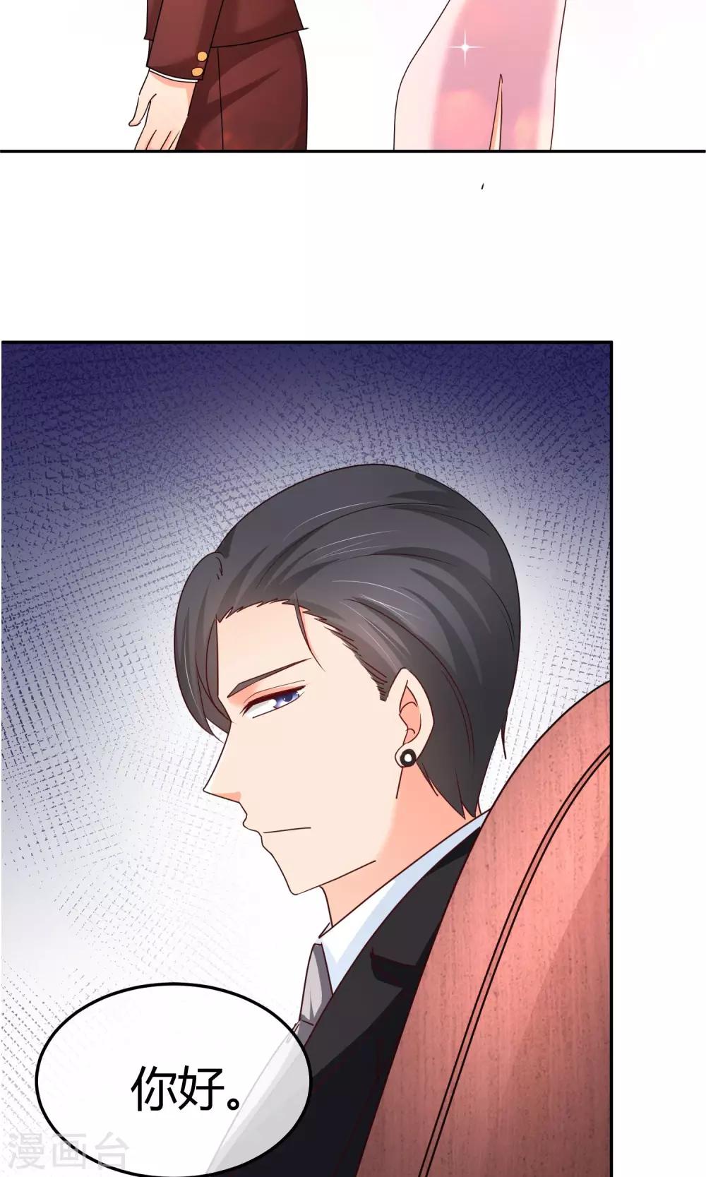 第51话 你更像坏人37