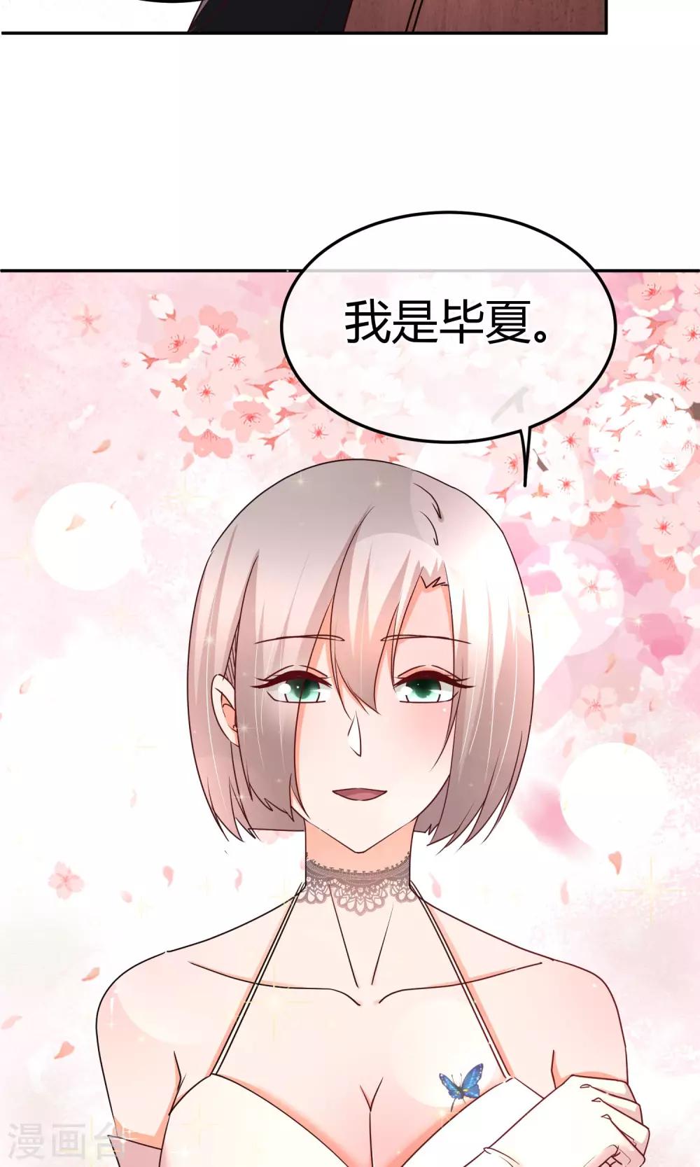 第51话 你更像坏人38