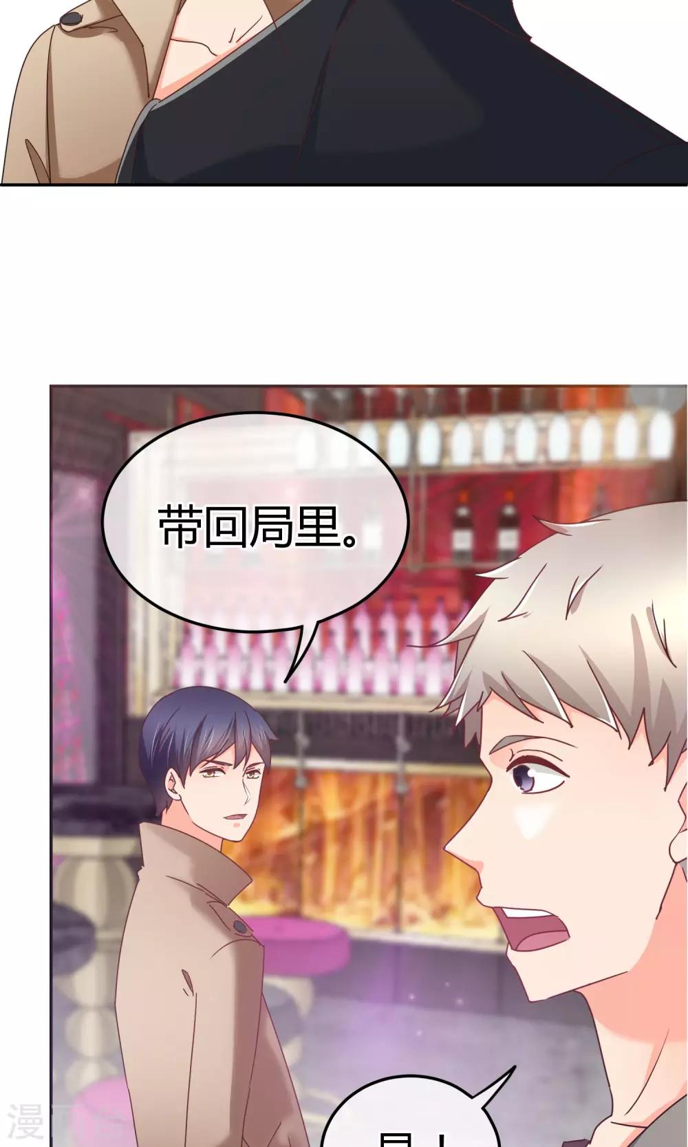 第51话 你更像坏人5