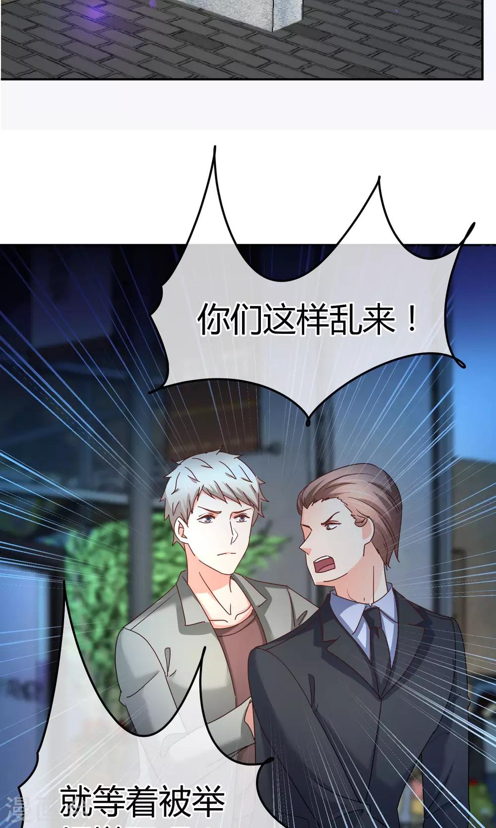 第51话 你更像坏人9