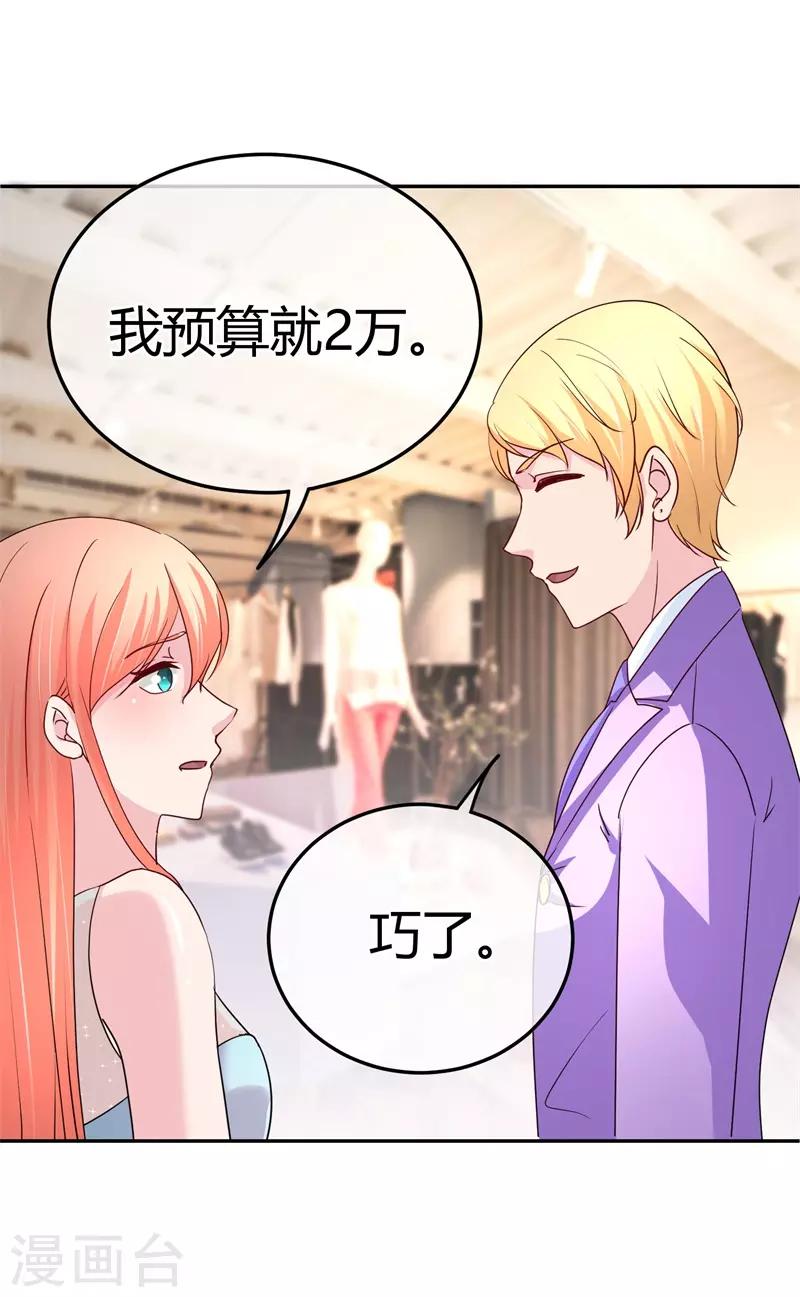 第64话 没眼见的小店员14
