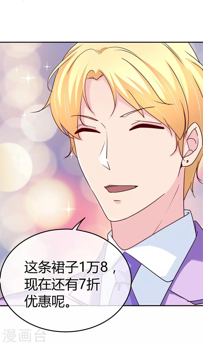 第64话 没眼见的小店员15
