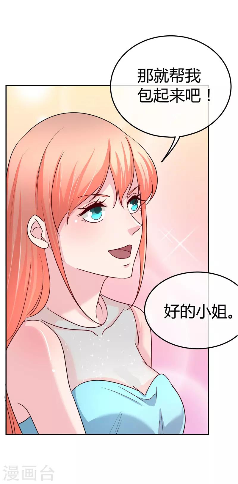 第64话 没眼见的小店员16