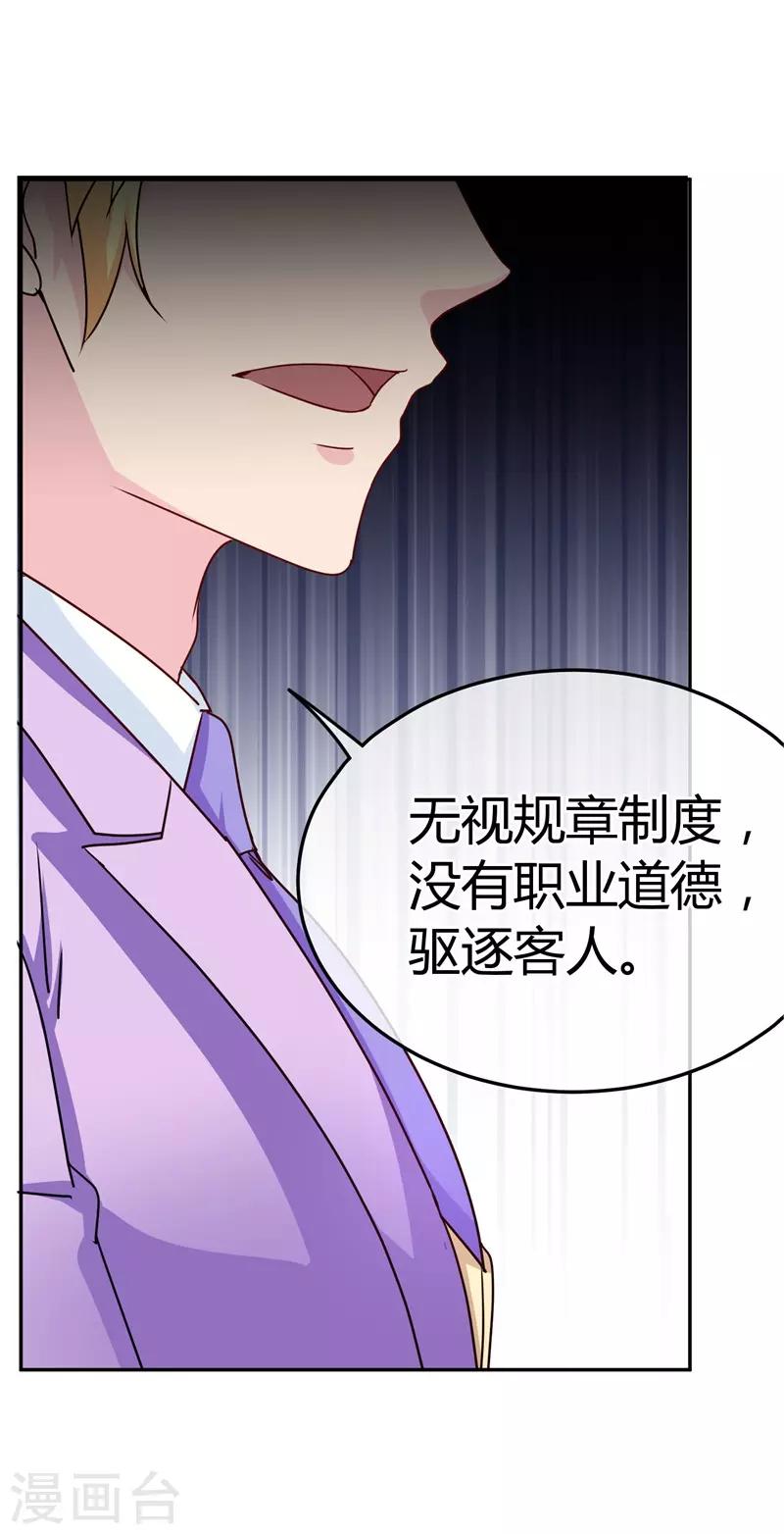 第64话 没眼见的小店员19