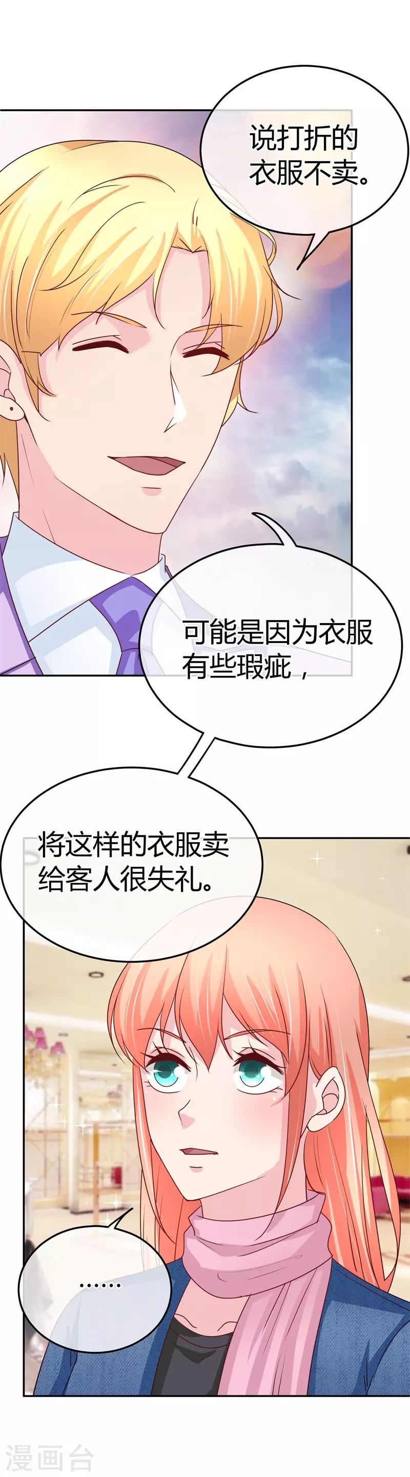 第64话 没眼见的小店员2
