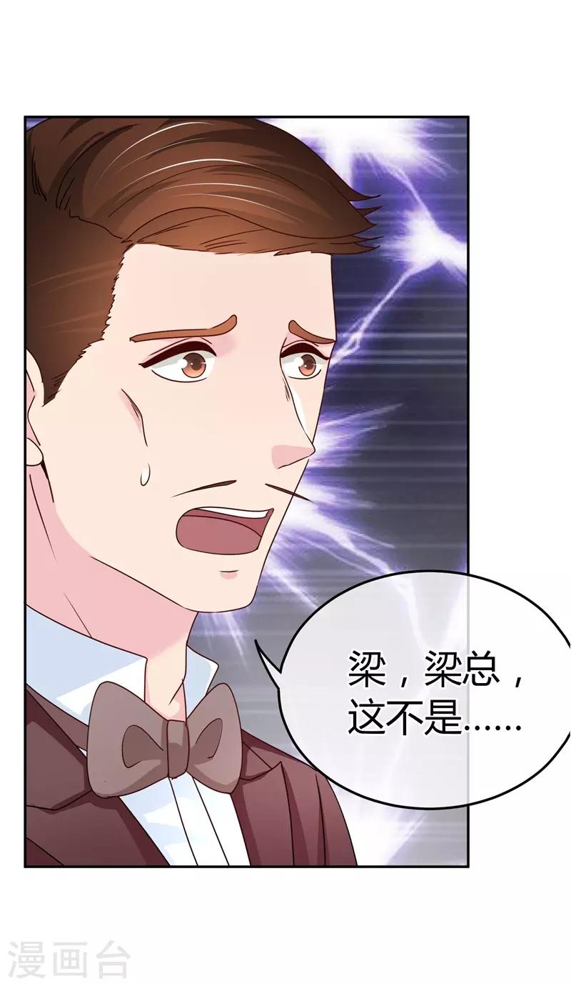 第64话 没眼见的小店员21
