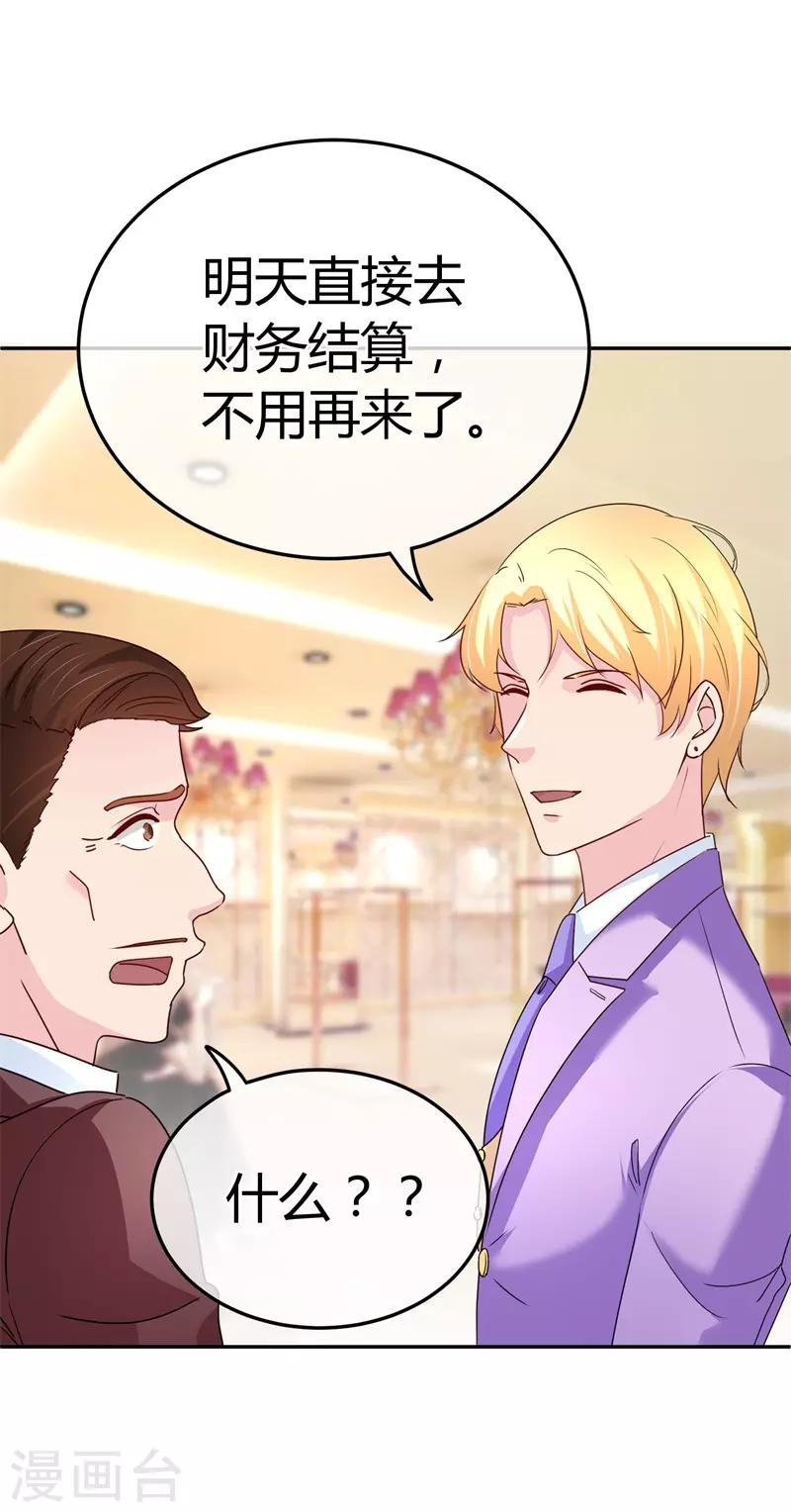 第64话 没眼见的小店员22