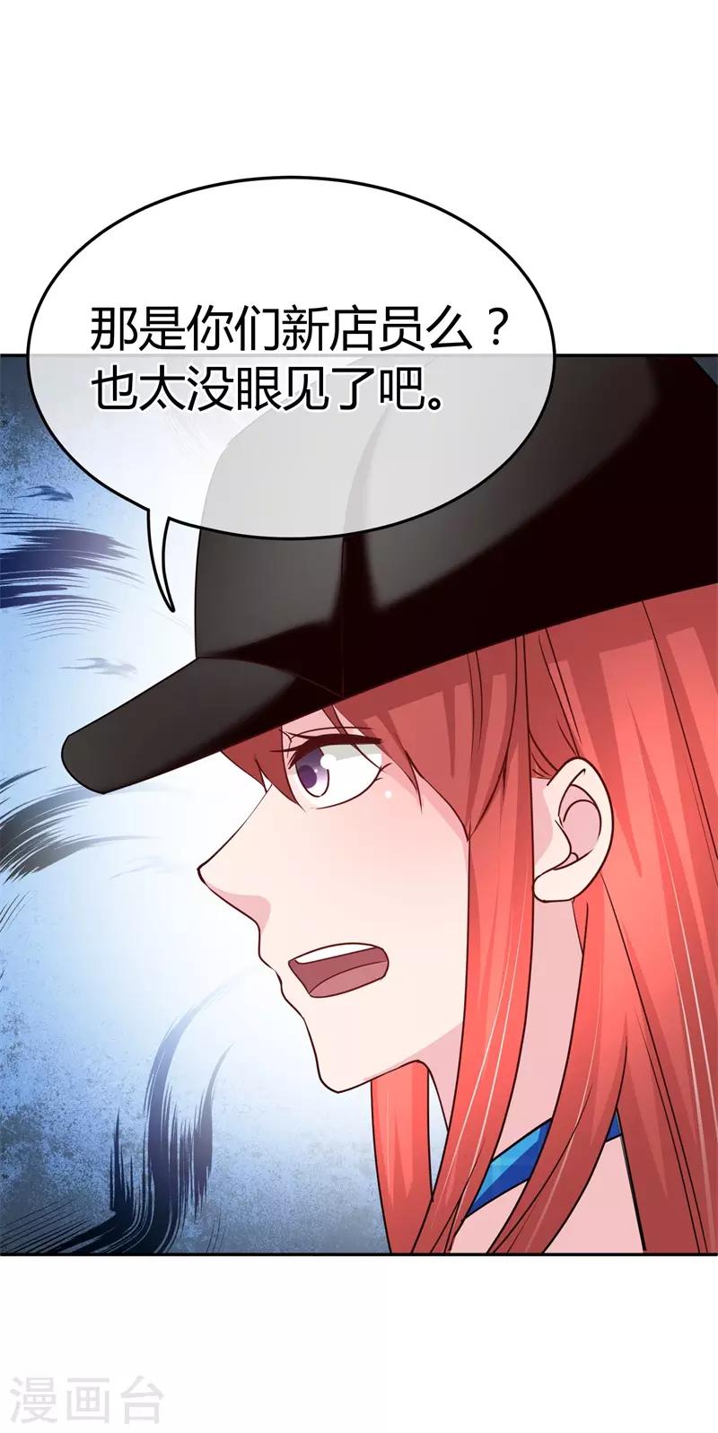 第64话 没眼见的小店员8