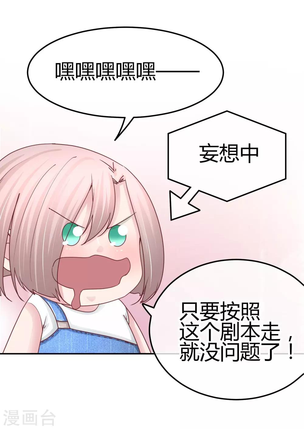 第94话 为什么帮我15
