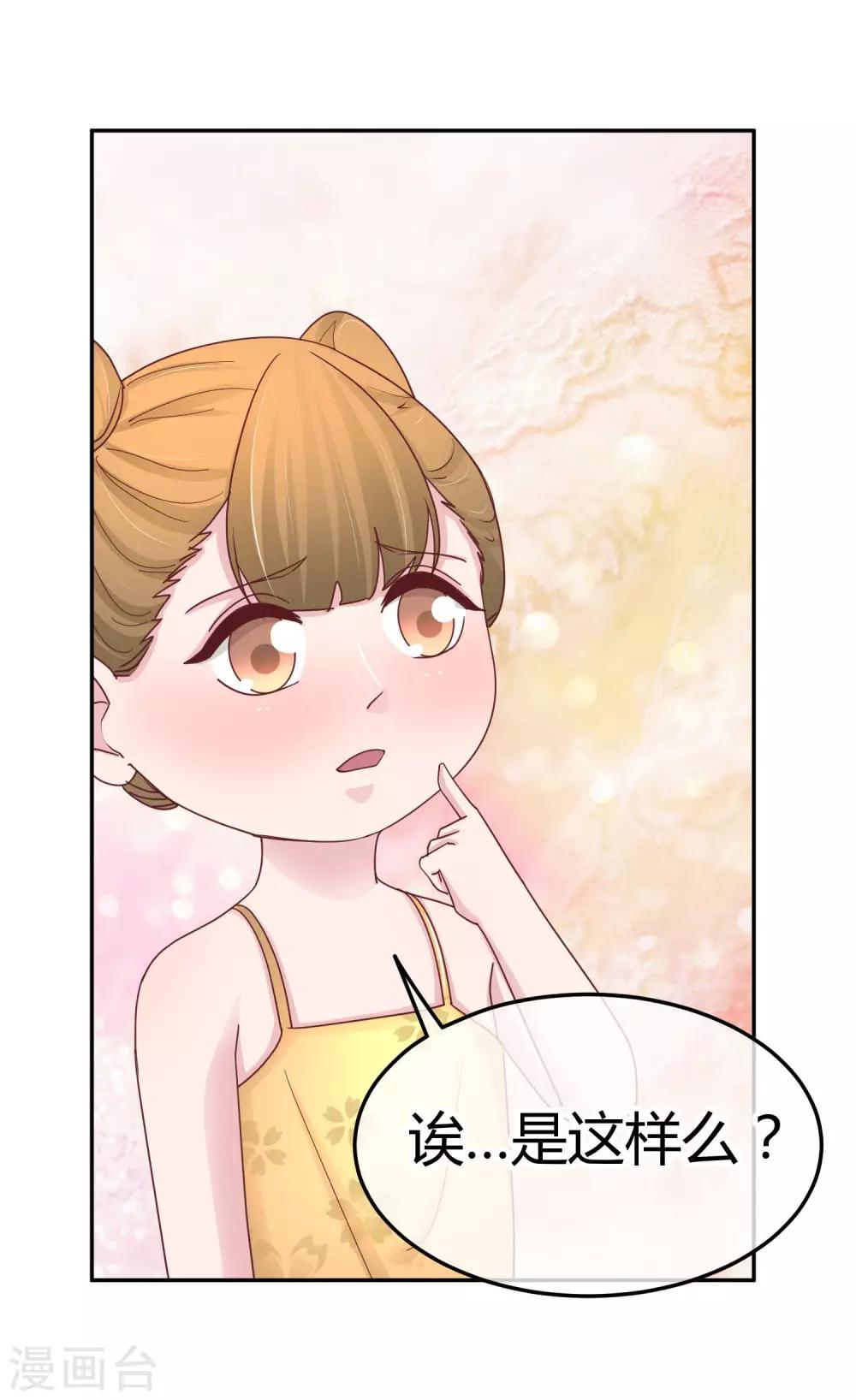 第94话 为什么帮我19